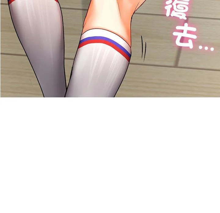 都市男女 - 第5话 - page 8