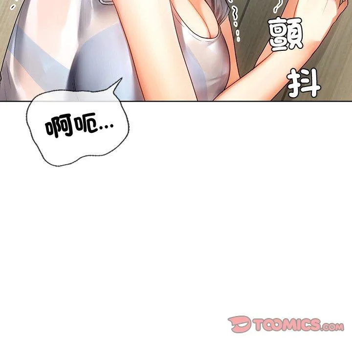 都市男女 - 第5话 - page 15