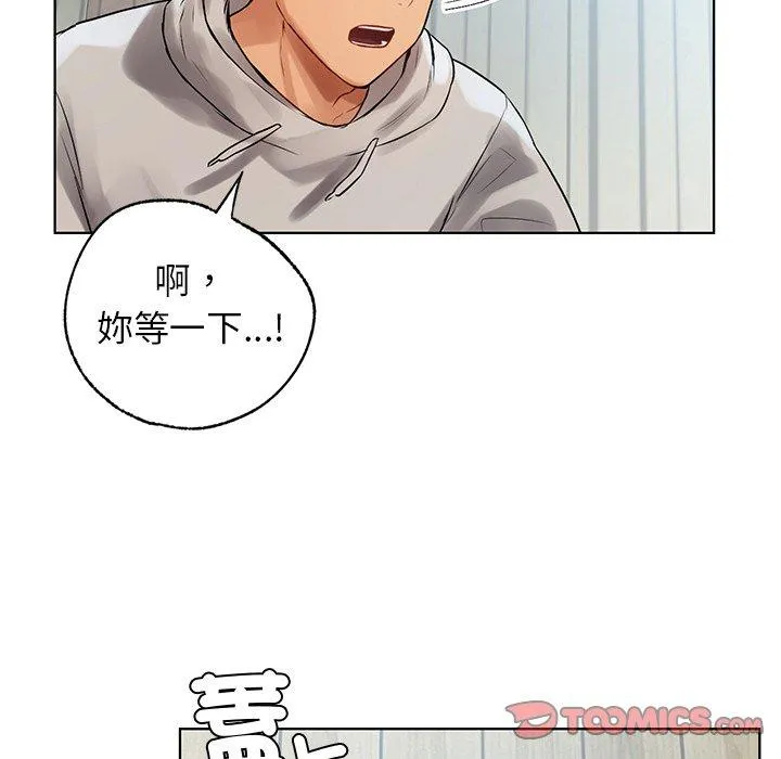 都市男女 - 第5话 - page 21