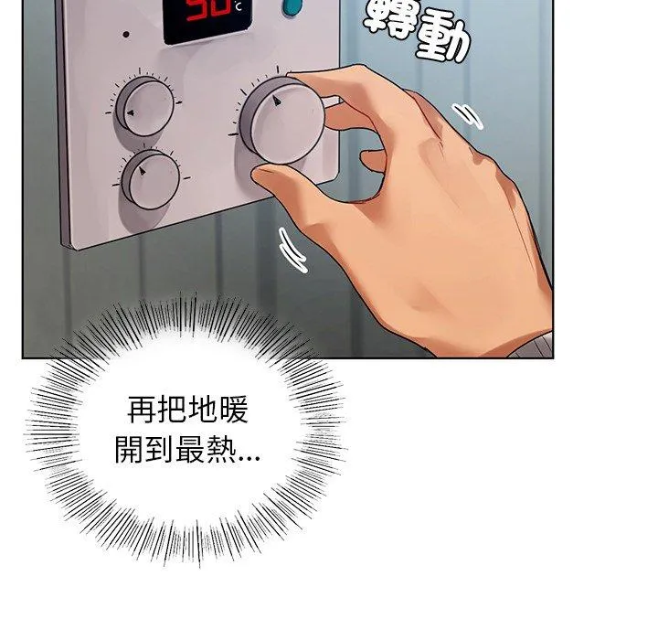 都市男女 - 第5话 - page 24