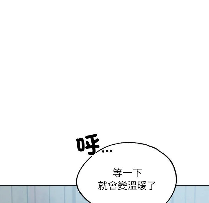 都市男女 - 第5话 - page 25