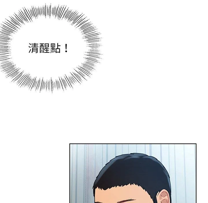 都市男女 - 第5话 - page 38