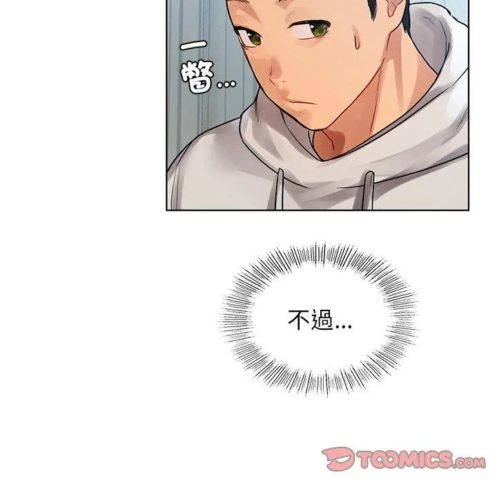 都市男女 - 第5话 - page 39