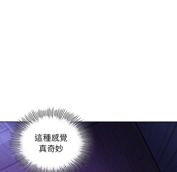 都市男女 - 第5话 - page 52
