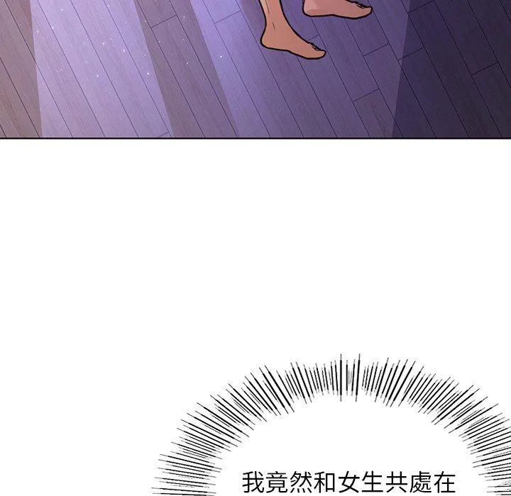 都市男女 - 第5话 - page 54