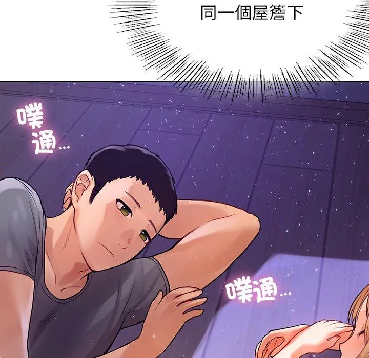 都市男女 - 第5话 - page 55