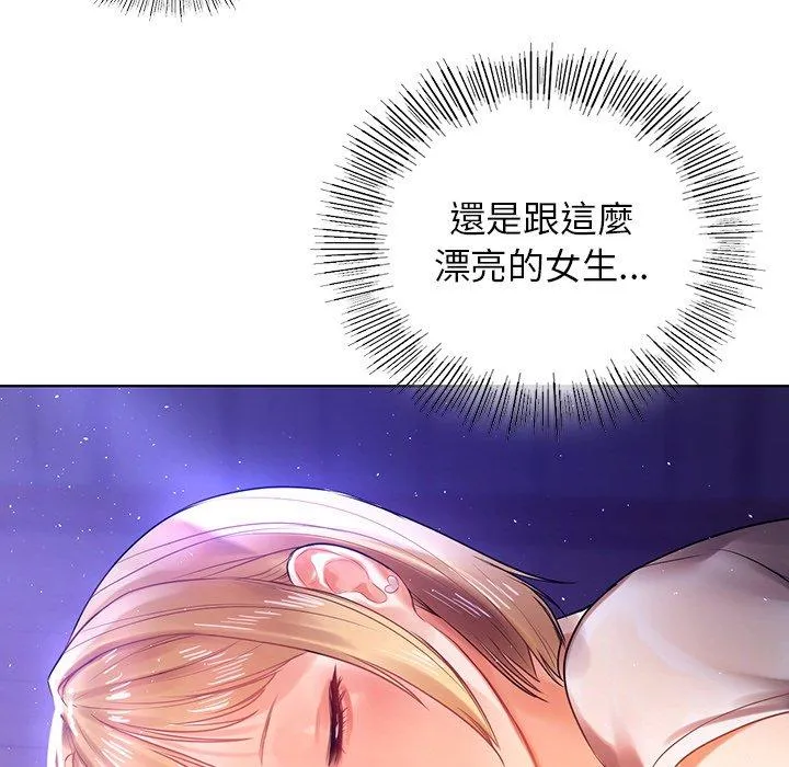 都市男女 - 第5话 - page 59
