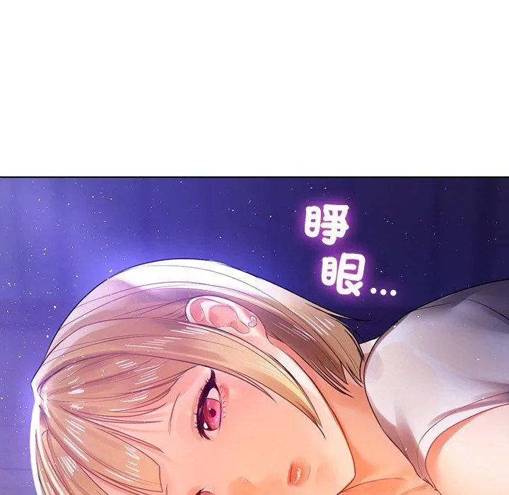都市男女 - 第5话 - page 61