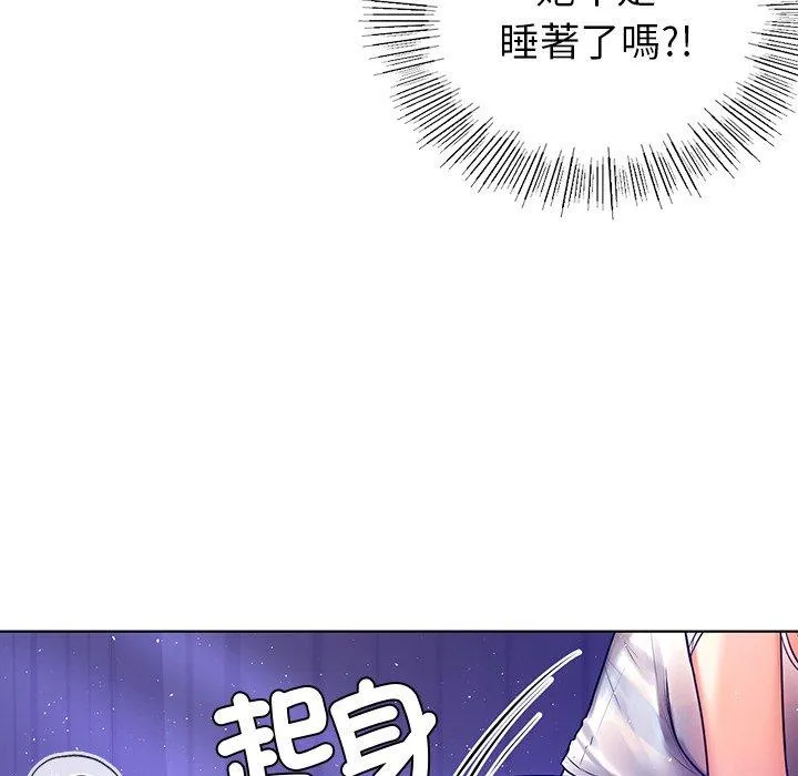都市男女 - 第5话 - page 68