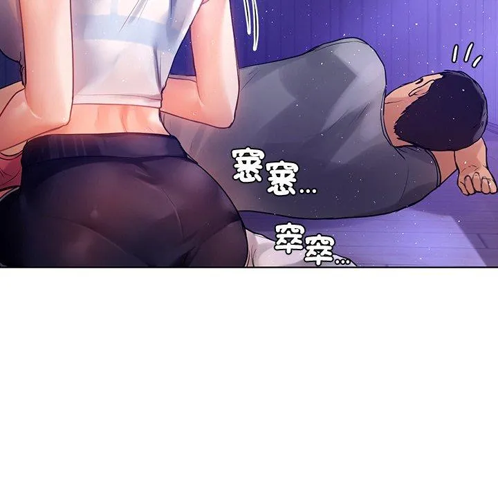 都市男女 - 第5话 - page 71