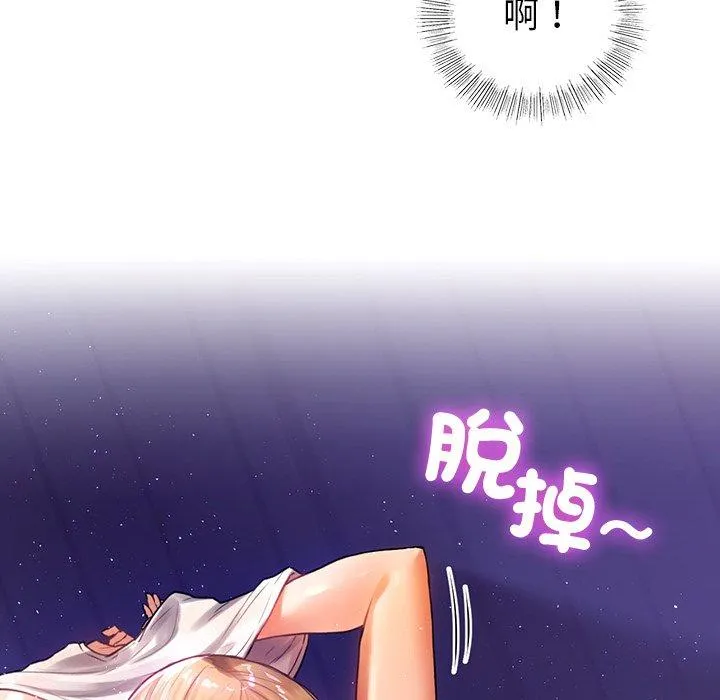 都市男女 - 第5话 - page 73