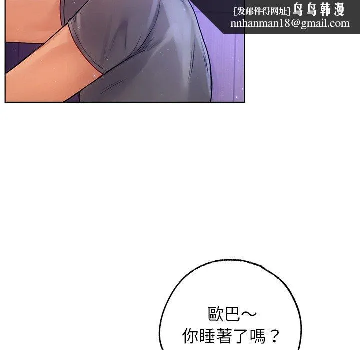 都市男女 - 第5话 - page 78