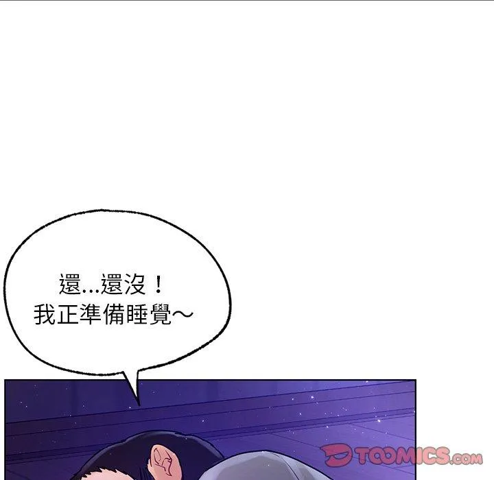 都市男女 - 第5话 - page 81