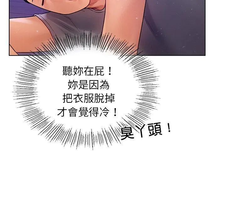 都市男女 - 第5话 - page 88