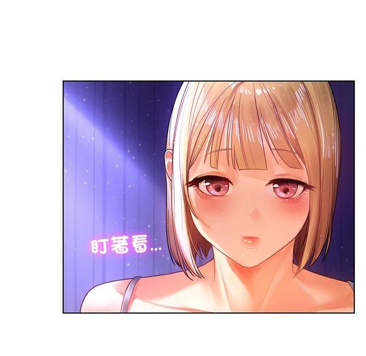 都市男女 - 第5话 - page 89