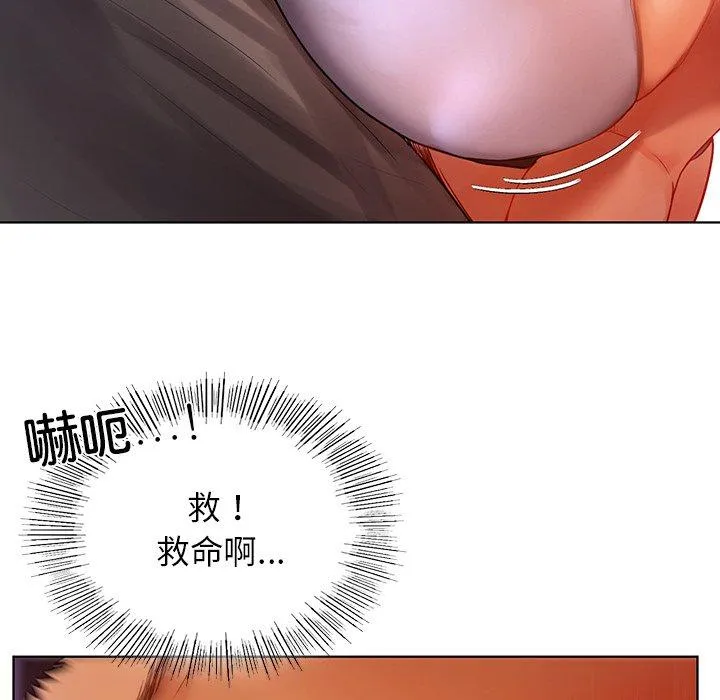 都市男女 - 第5话 - page 95