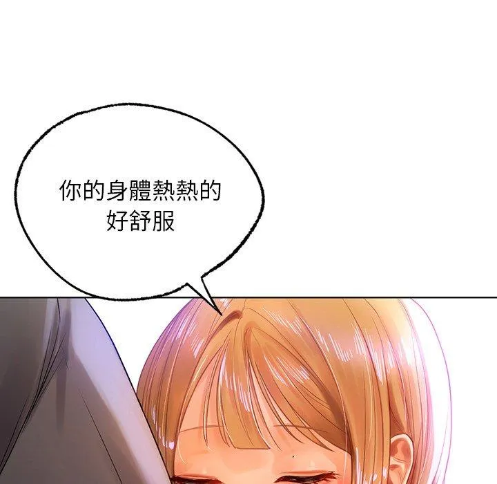 都市男女 - 第5话 - page 100