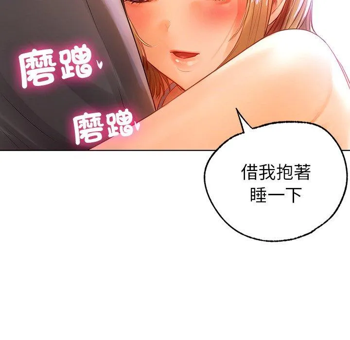 都市男女 - 第5话 - page 101