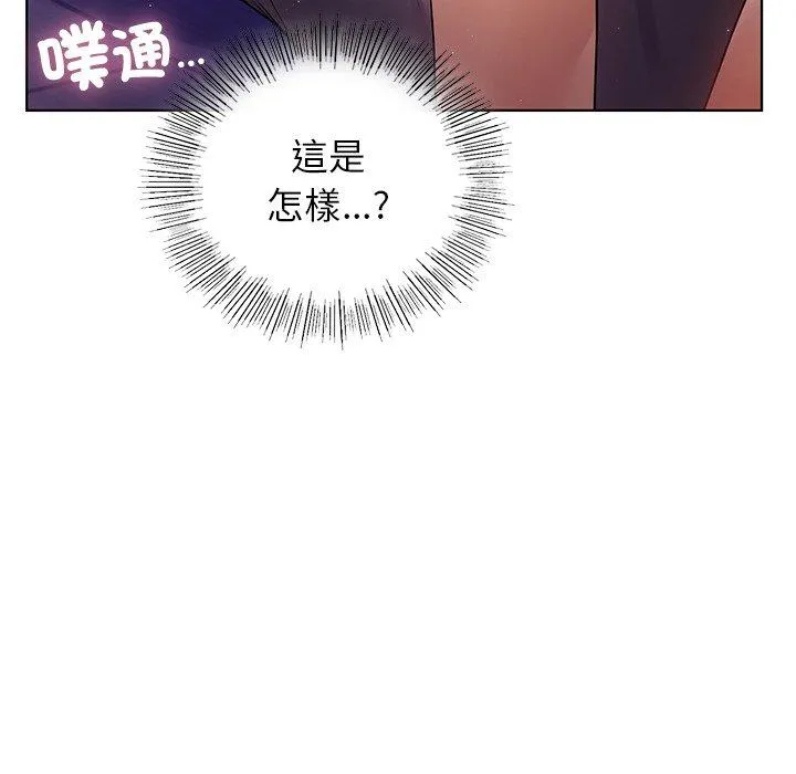 都市男女 - 第5话 - page 103