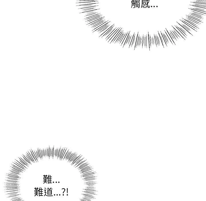 都市男女 - 第5话 - page 106
