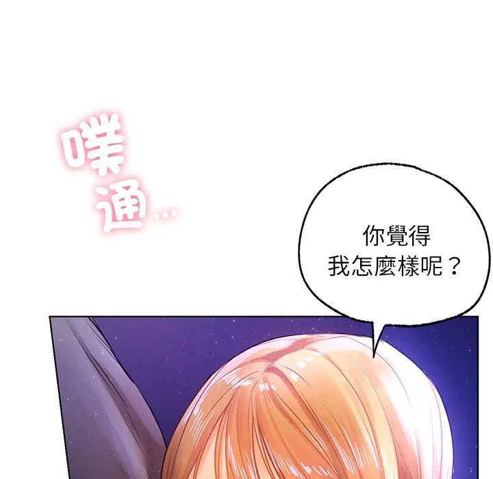 都市男女 - 第5话 - page 110