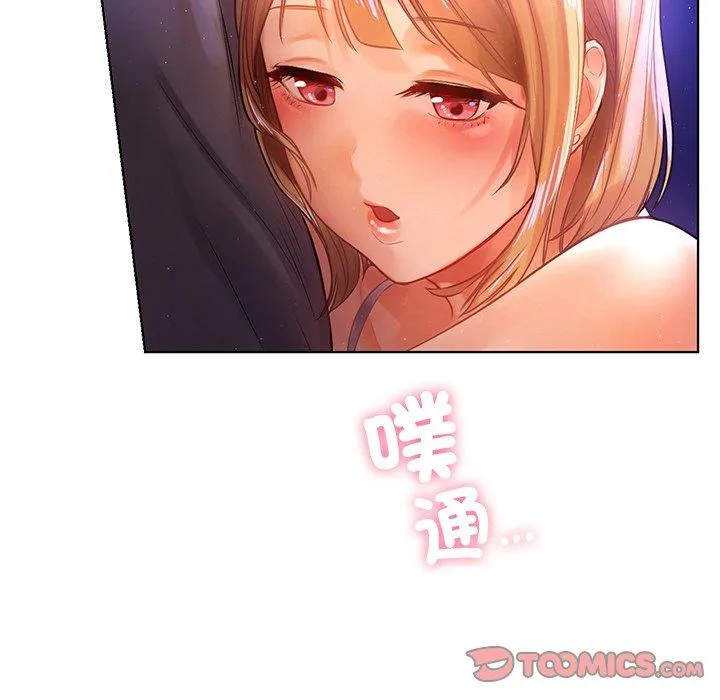 都市男女 - 第5话 - page 111