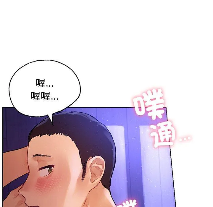 都市男女 - 第5话 - page 112