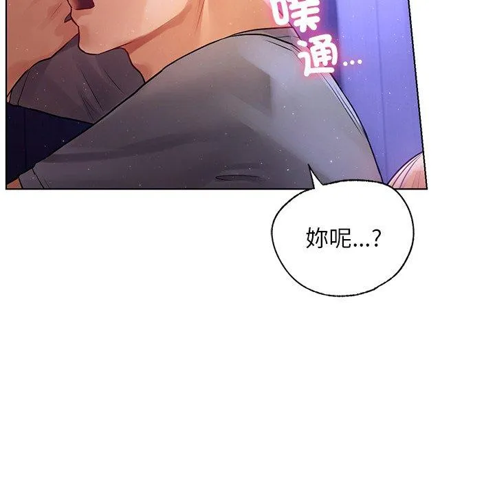 都市男女 - 第5话 - page 113