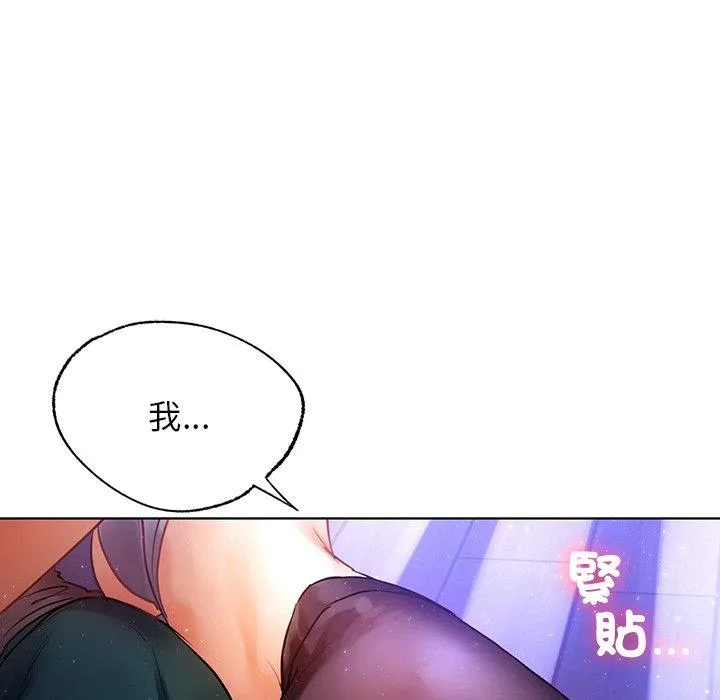 都市男女 - 第5话 - page 114