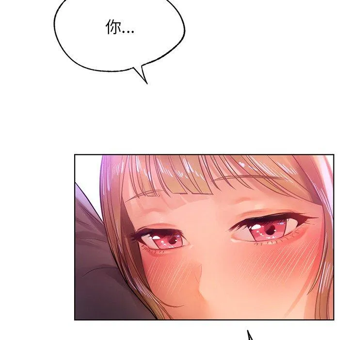 都市男女 - 第5话 - page 118