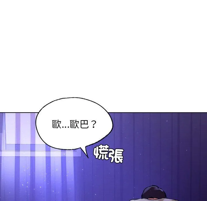 都市男女 - 第5话 - page 131