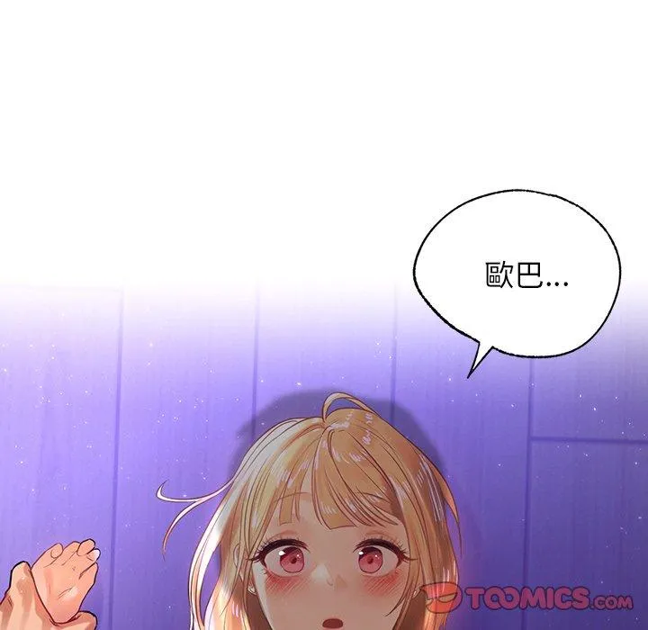 都市男女 - 第5话 - page 135