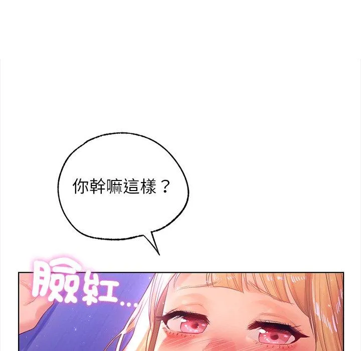 都市男女 - 第5话 - page 138