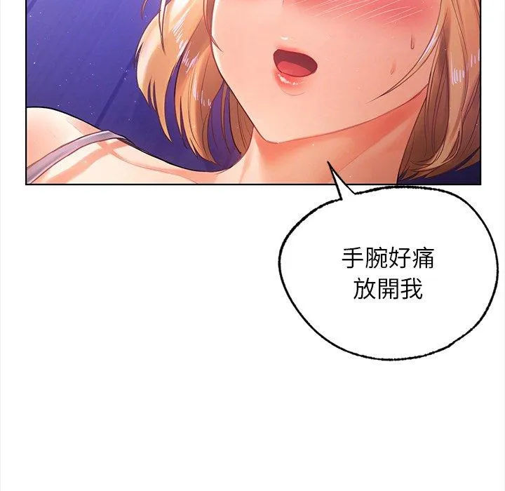 都市男女 - 第5话 - page 139