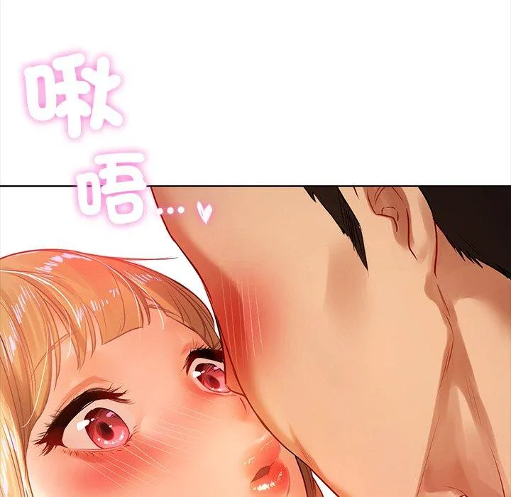 都市男女 - 第5话 - page 143