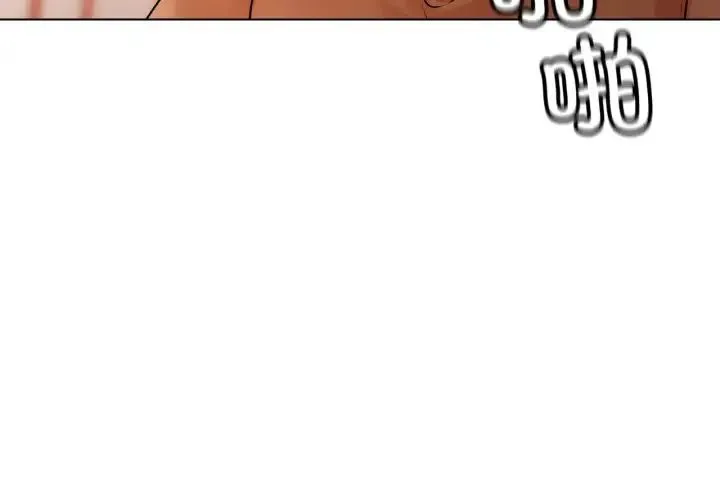 都市男女 - 第29話 - page 3