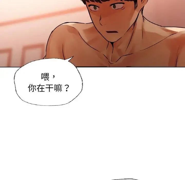 都市男女 - 第29話 - page 5