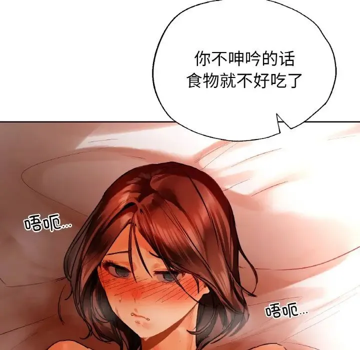 都市男女 - 第29話 - page 6