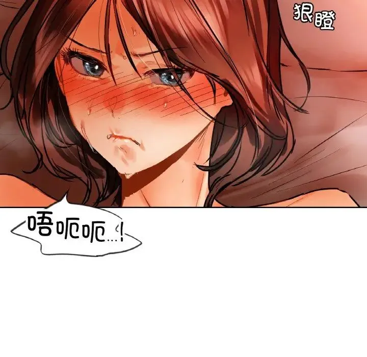 都市男女 - 第29話 - page 9