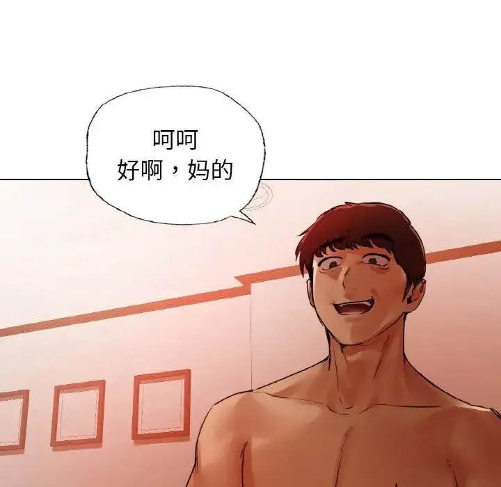 都市男女 - 第29話 - page 10