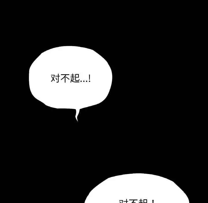 都市男女 - 第29話 - page 17