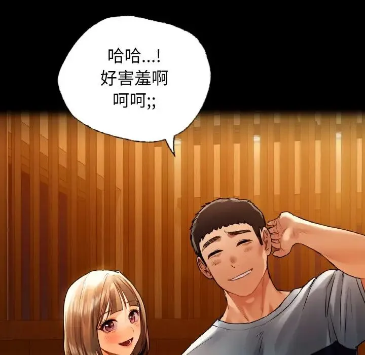 都市男女 - 第29話 - page 24