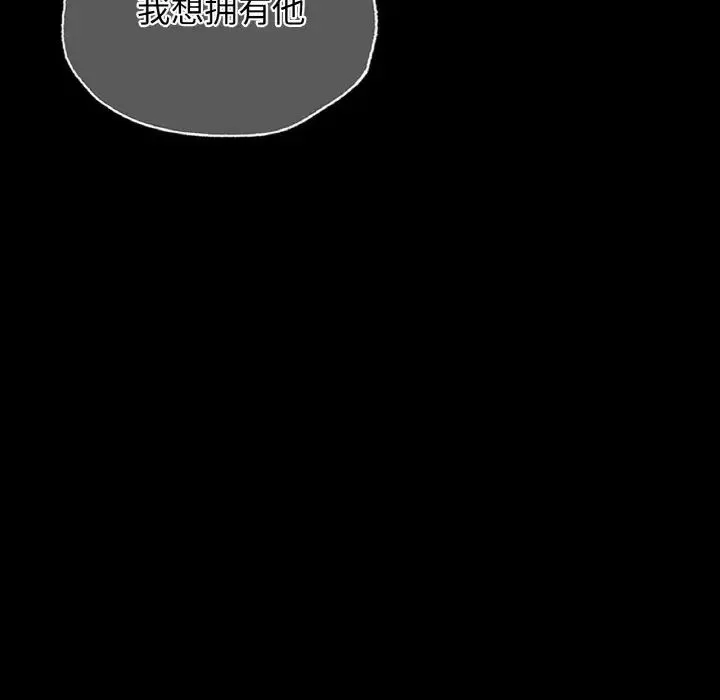都市男女 - 第29話 - page 30
