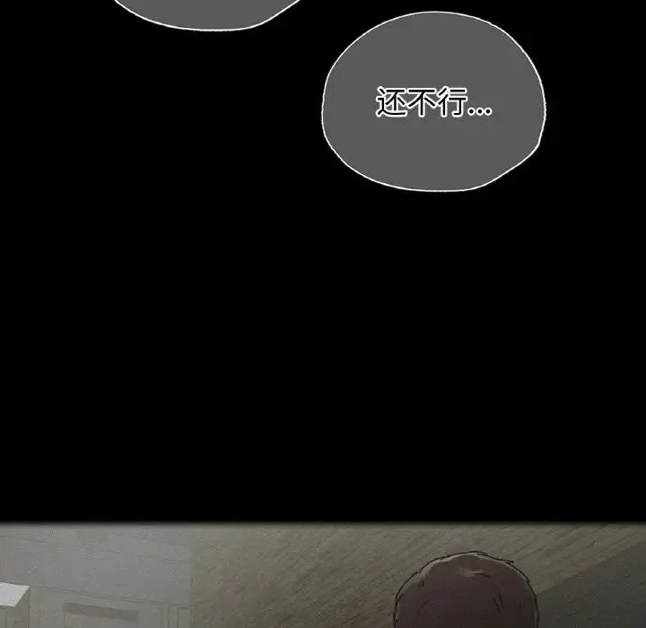 都市男女 - 第29話 - page 34