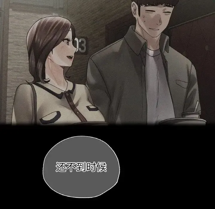 都市男女 - 第29話 - page 35