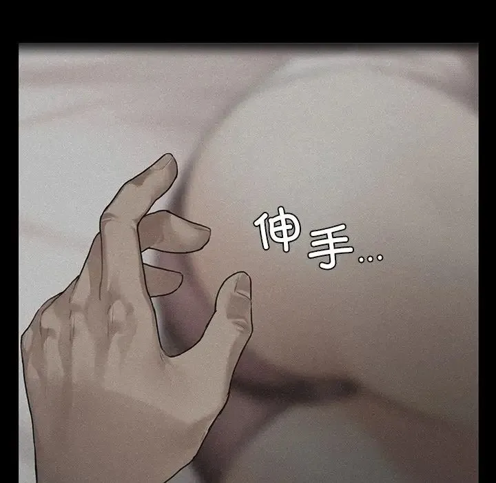 都市男女 - 第29話 - page 43