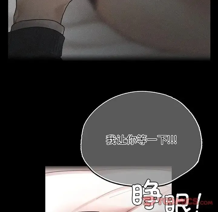 都市男女 - 第29話 - page 44