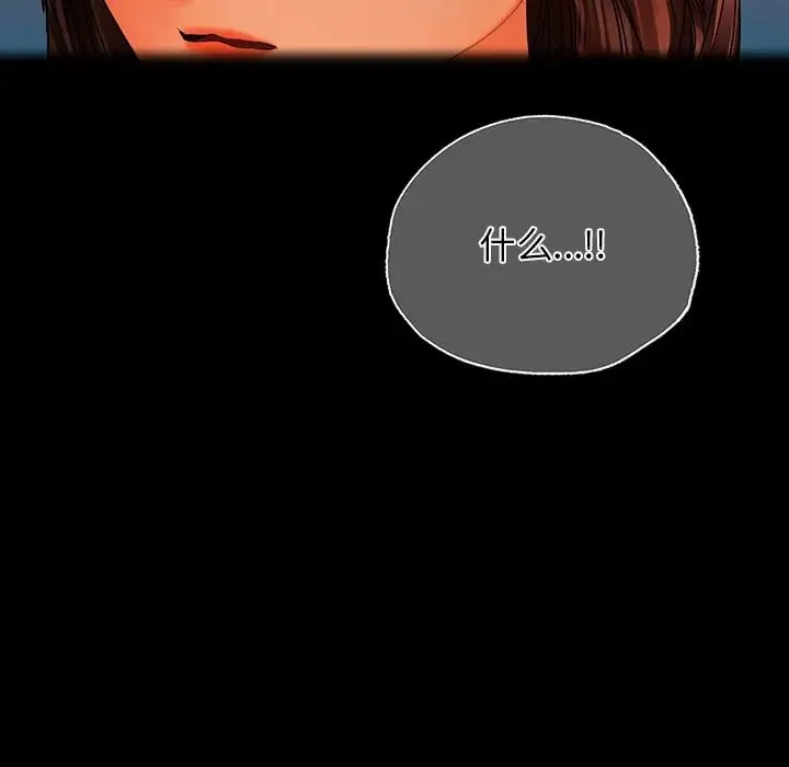 都市男女 - 第29話 - page 59