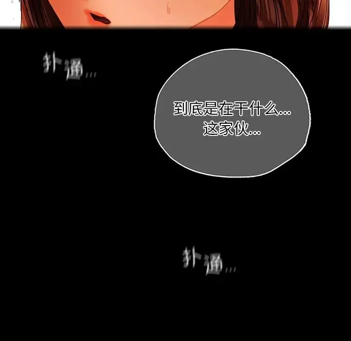 都市男女 - 第29話 - page 61