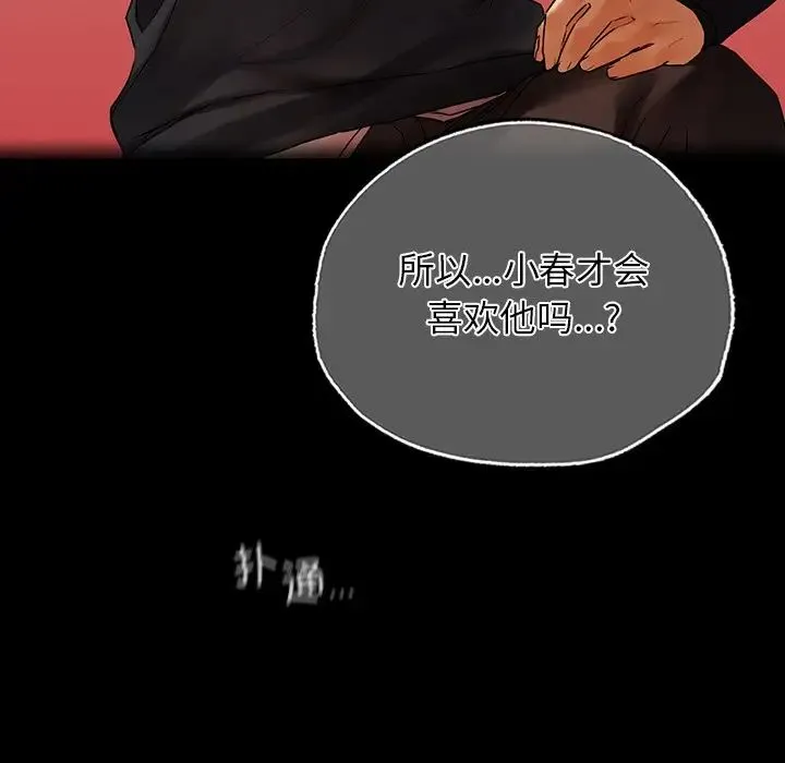 都市男女 - 第29話 - page 64